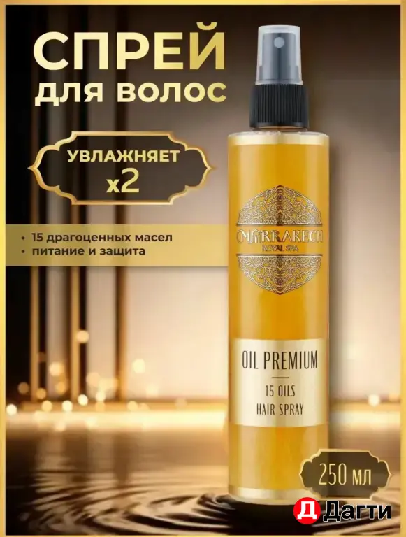 Marrakech спрей для волос не смываемый