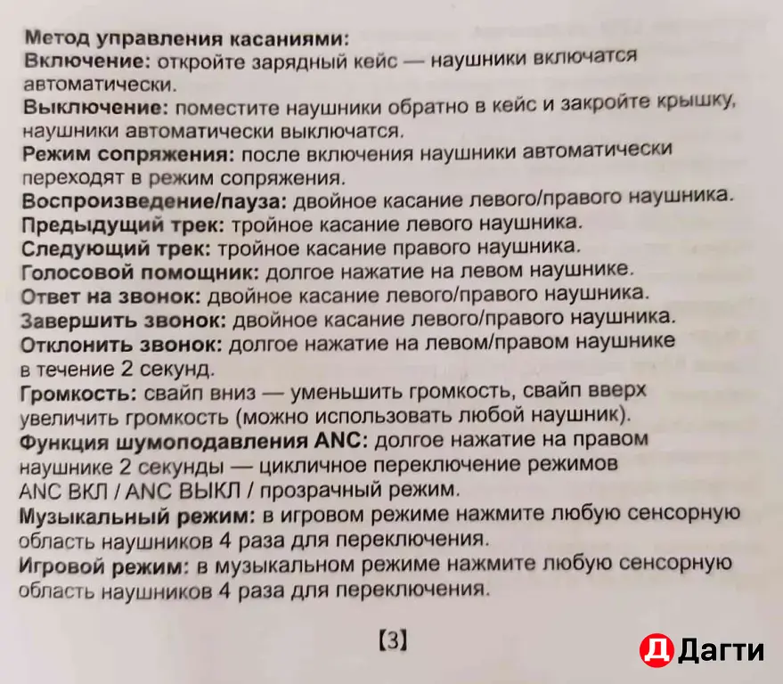 беспроводные наушники AirPods pro 3