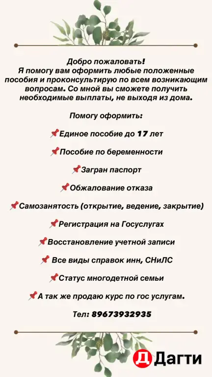 оформление детских пособий и выплат ✅