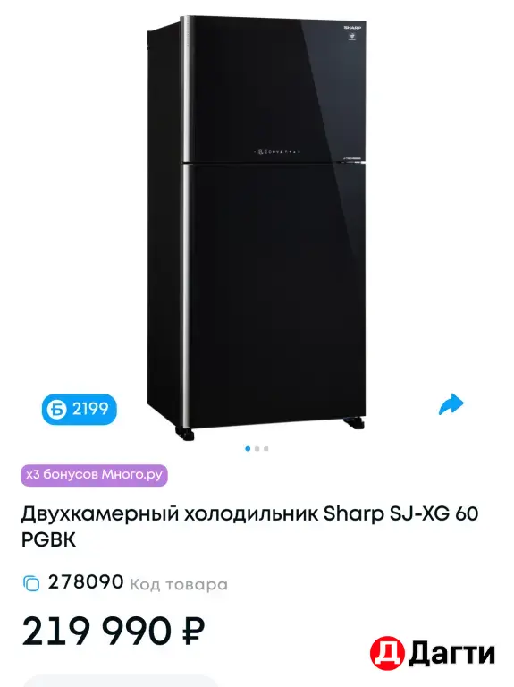 Двухкамерный холодильник Sharp SJ-XG 60 PGBK