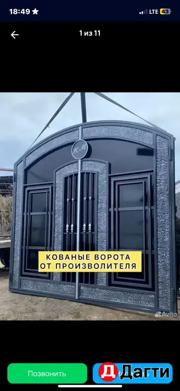 Кованные ворота