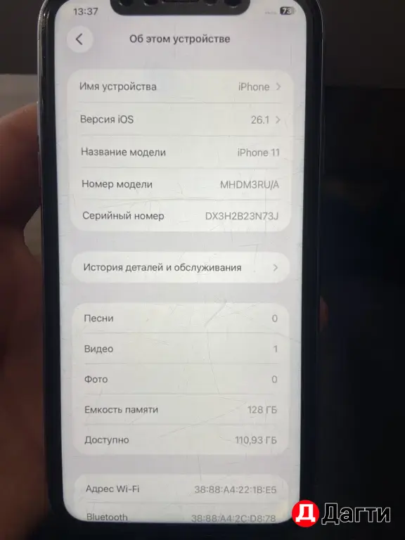 айфон 11 128 гиг