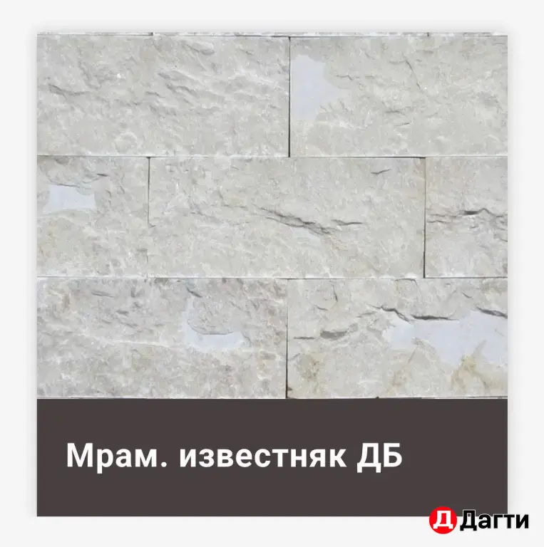 Известняк декоративный облицовочный природный дагестанский камень
