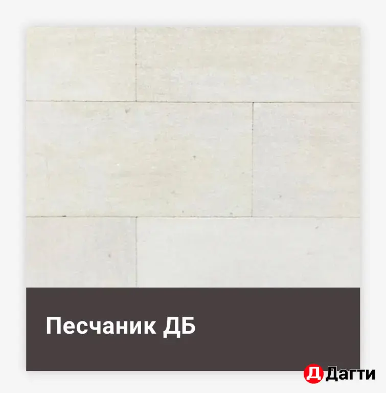 Песчаник декоративная облицовочная природная плитка