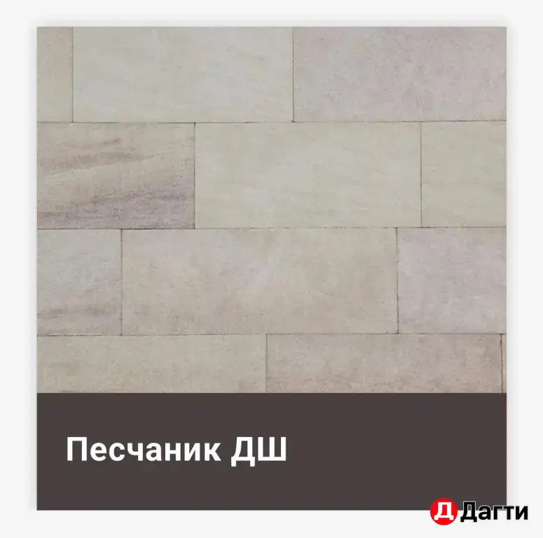 Песчаник декоративная облицовочная природная плитка