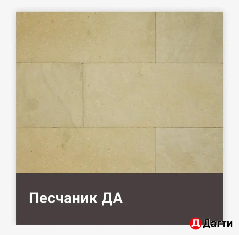 Песчаник декоративная облицовочная природная плитка