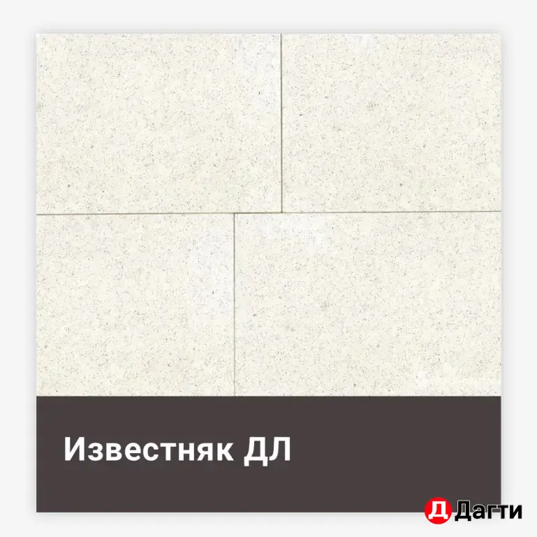 Известняк декоративный облицовочный природный дагестанский камень