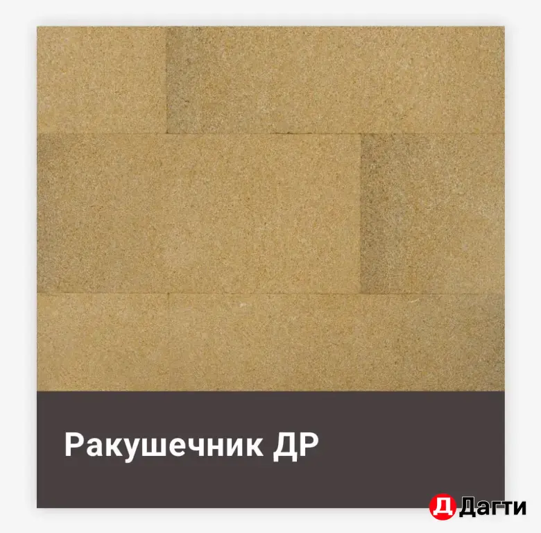 Ракушечник декоративный облицовочный природный дагестанский камень