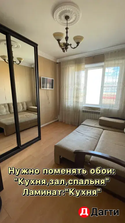 Квартира, 2 комнаты, 45 м²