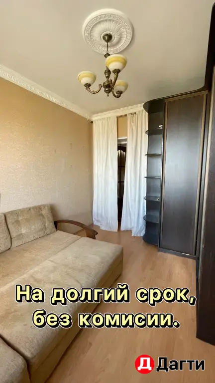 Квартира, 2 комнаты, 45 м²