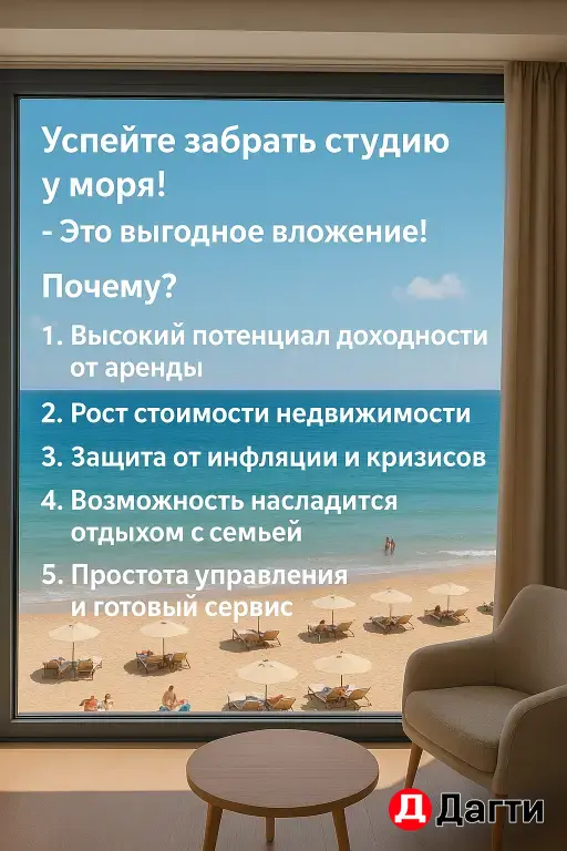 Апартаменты с видом на Каспийское море | Ваш личный курорт в Дагестане