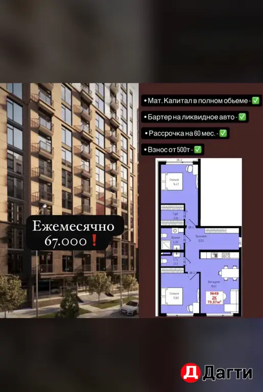 ж/к «Новый Горизонт»