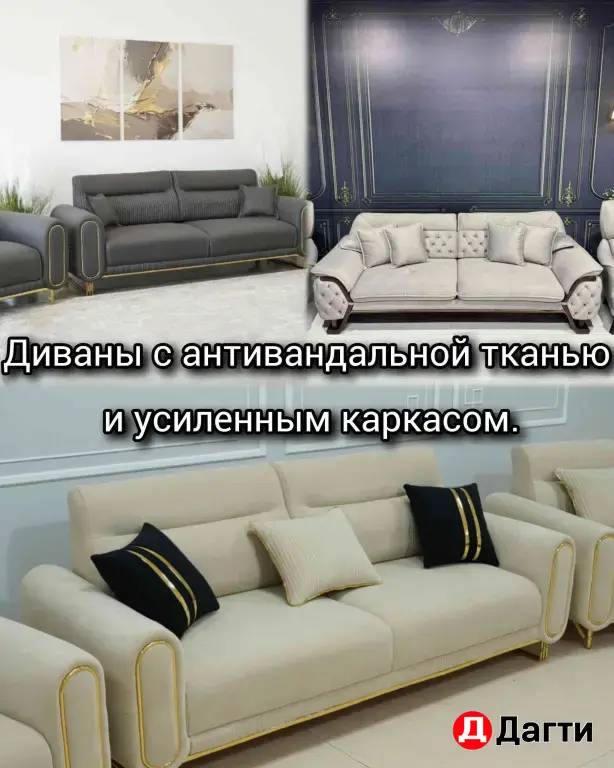диваны от производителя в рассрочку