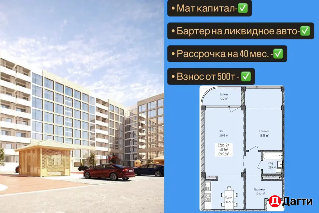 Апарт-отель « Алые паруса»