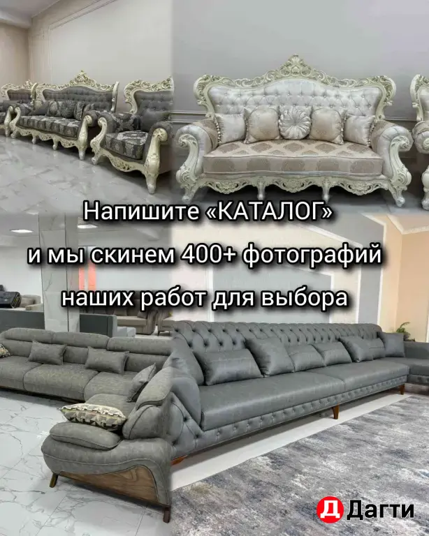 диваны от производителя в рассрочку