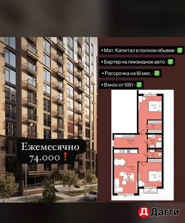 ж/к «Новый Гортзонт»