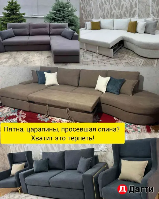 диваны от производителя в рассрочку