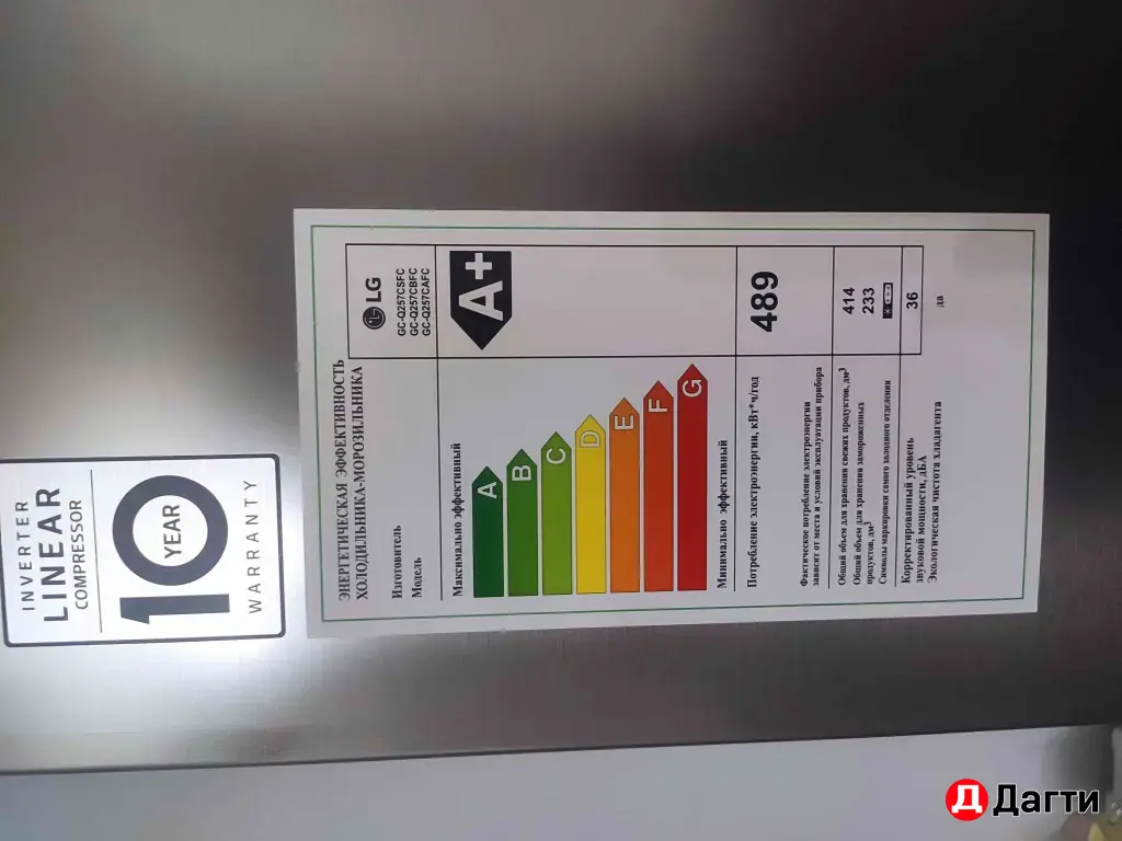 ХОЛОДИЛЬНИК.