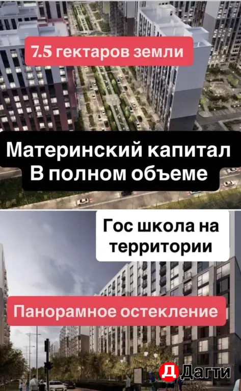 ж/к «Новый Горизонт»