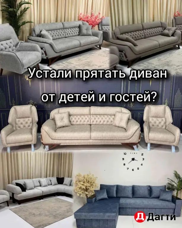 диваны от производителя в рассрочку