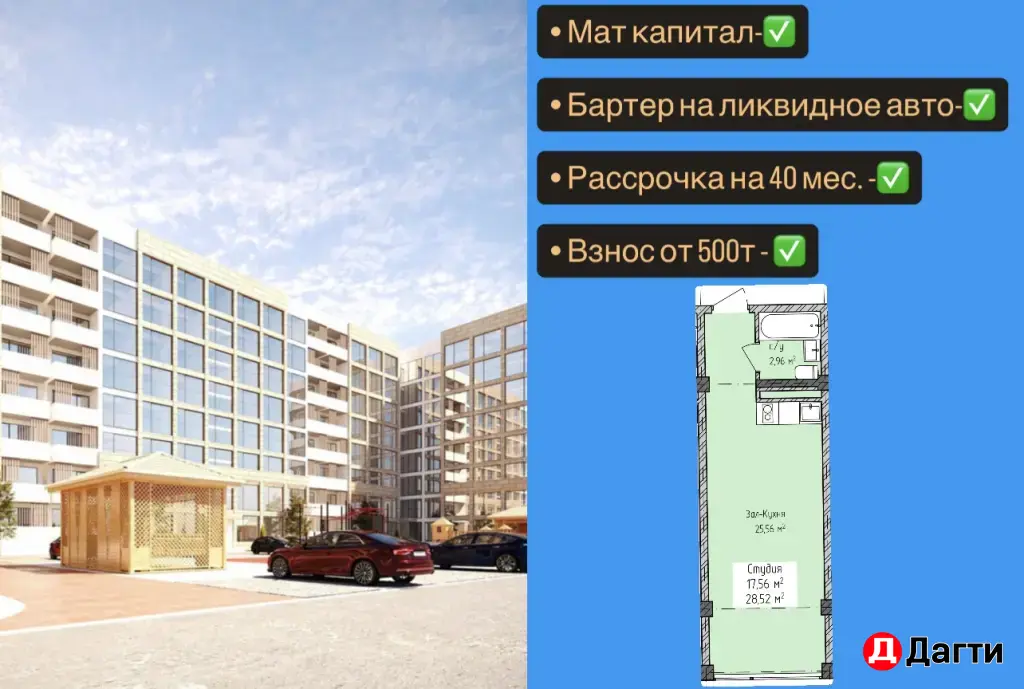 Апарт-отель «Алые паруса»