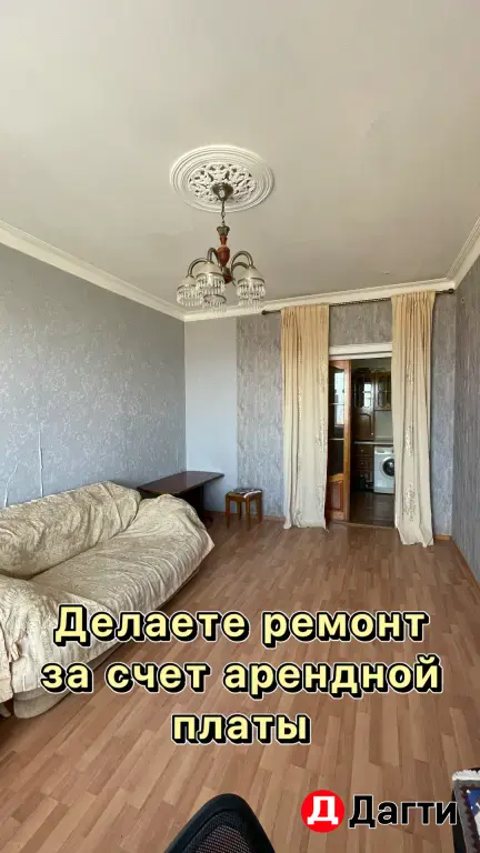Квартира, 2 комнаты, 45 м²