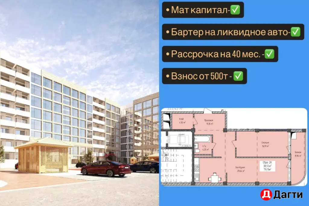 Апарт-комплекс «Алые паруса»