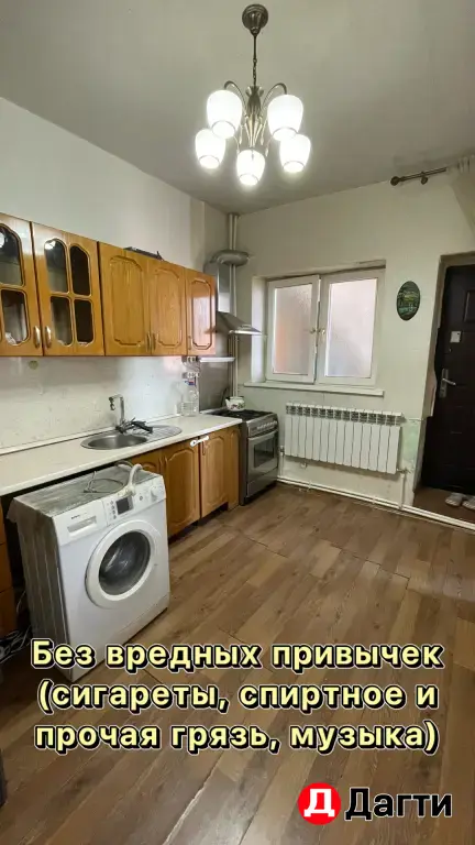 Квартира, 2 комнаты, 45 м²