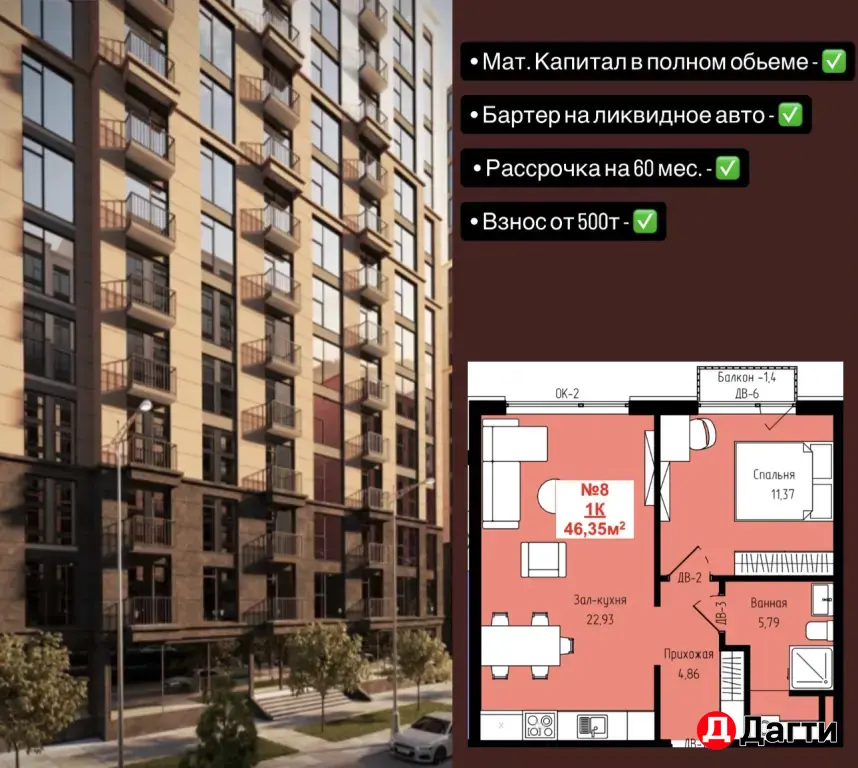 Ж/К «Новый горизонт»