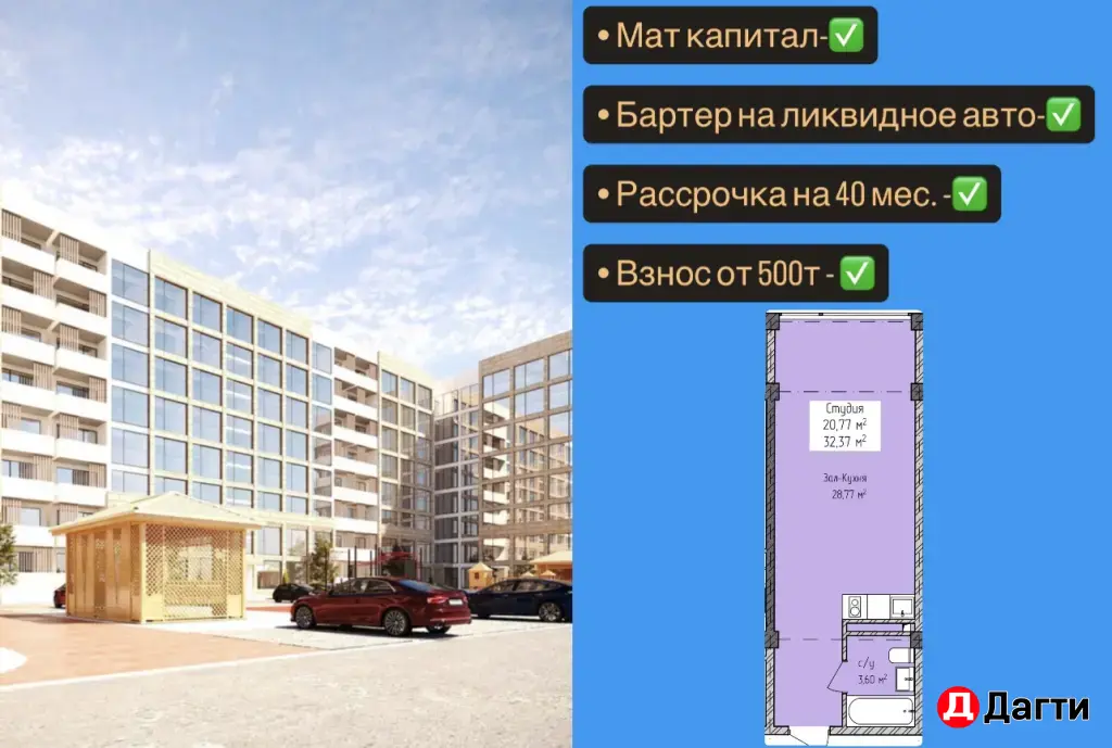 Апарт-комплекс « Алые паруса