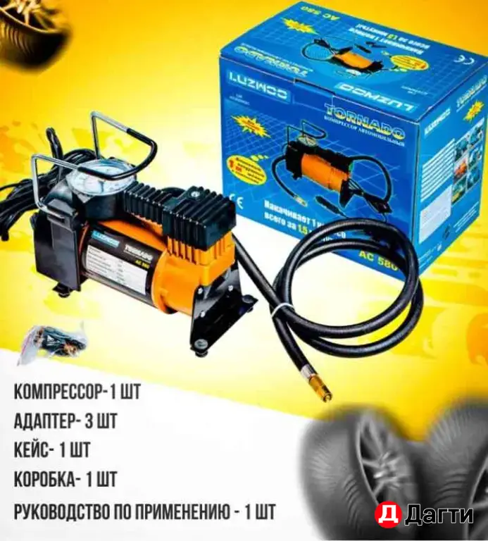 насос электрический