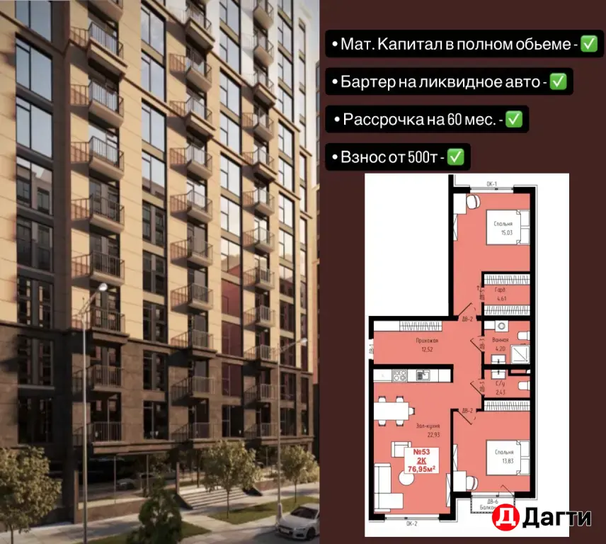 Ж/К «Новый горизонт»