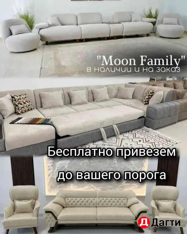 диваны от производителя в рассрочку