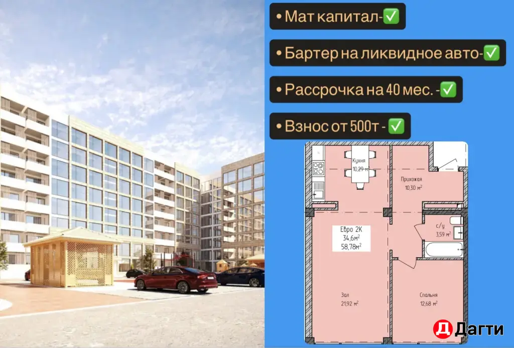 Апарт-отель «Алые паруса»