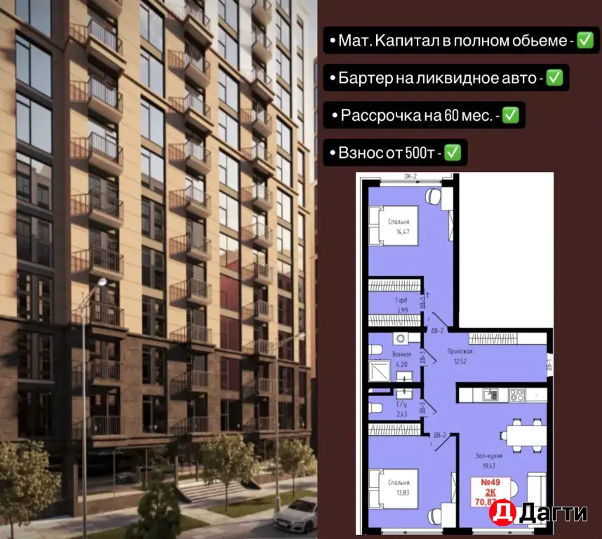 Ж/К «Новый горизонт»