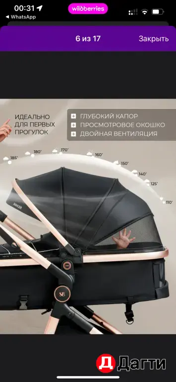 коляска 3в1