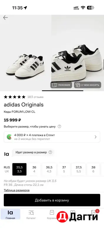 мужские красовки adidas