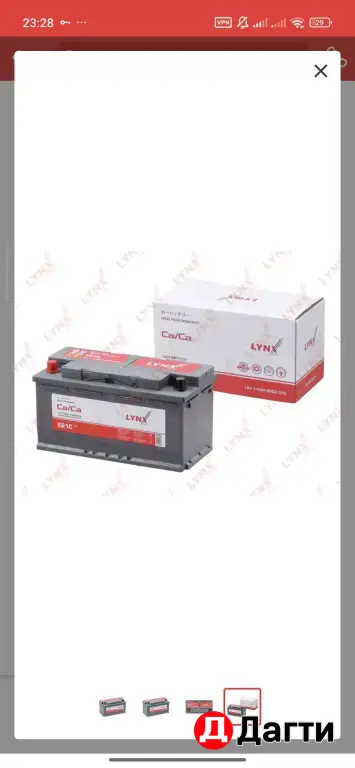 Аккумулятор LYNXauto E21C