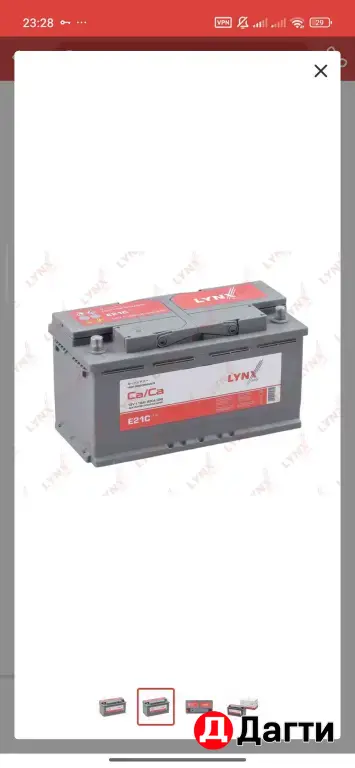 Аккумулятор LYNXauto E21C