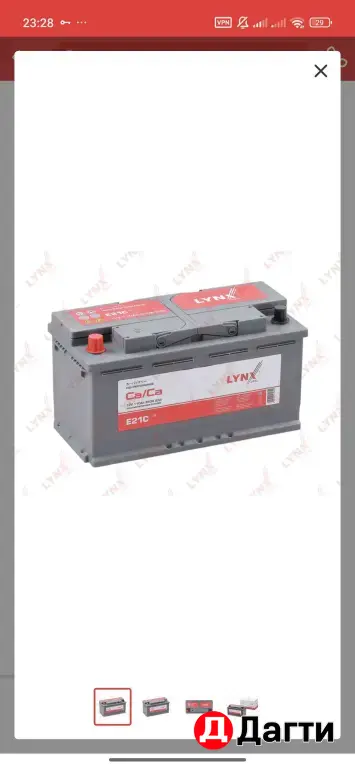 Аккумулятор LYNXauto E21C