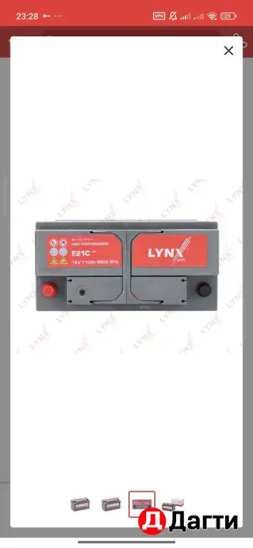 Аккумулятор LYNXauto E21C