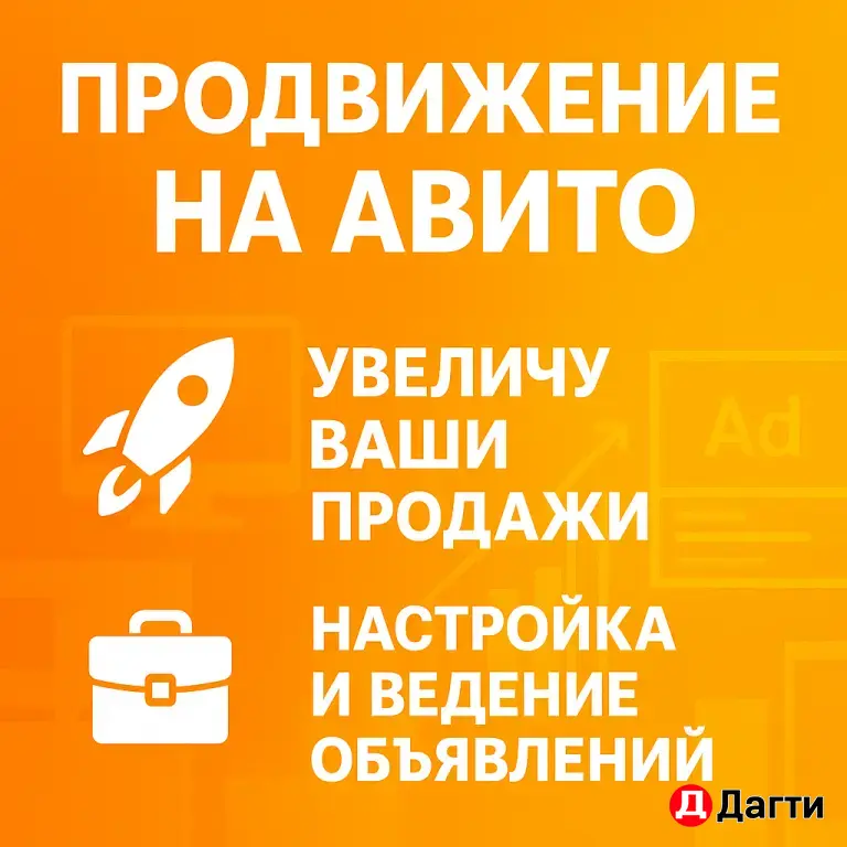 Услуга Авитолога