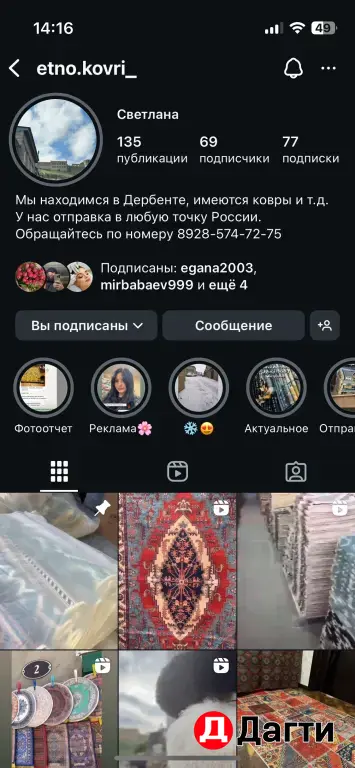 ковры килим