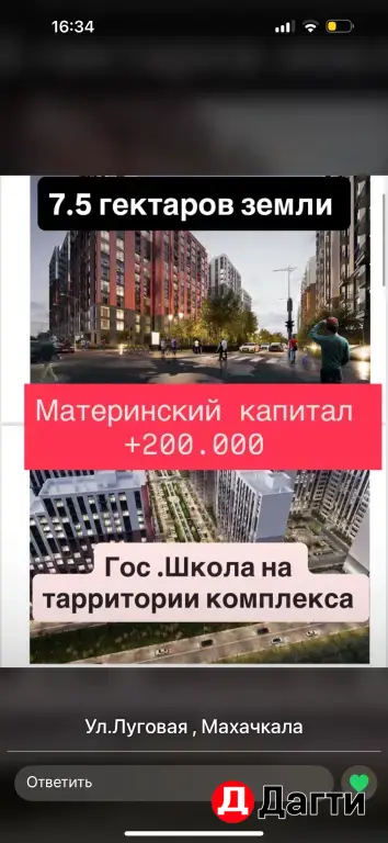 Ж/к «Новый Горизонт»