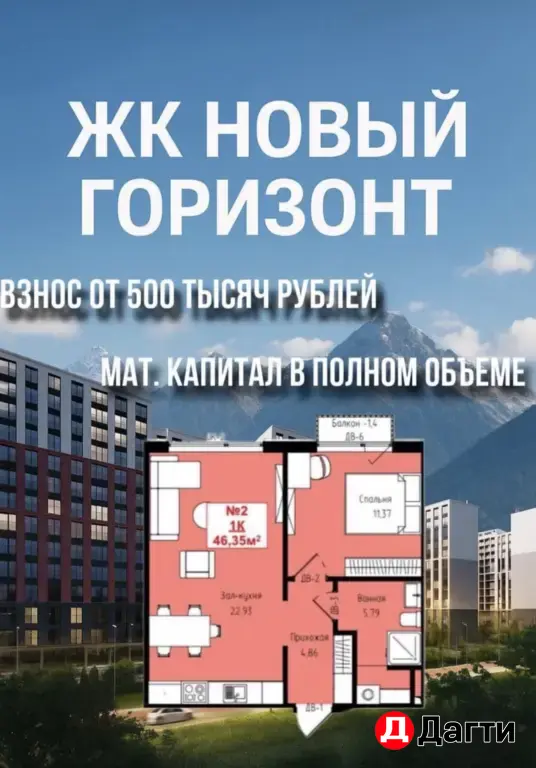 Жк «Новый горизонт»