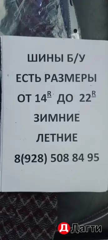 шины колеса