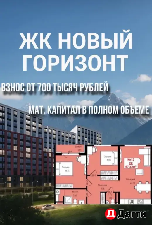 Жк «Новый горизонт»