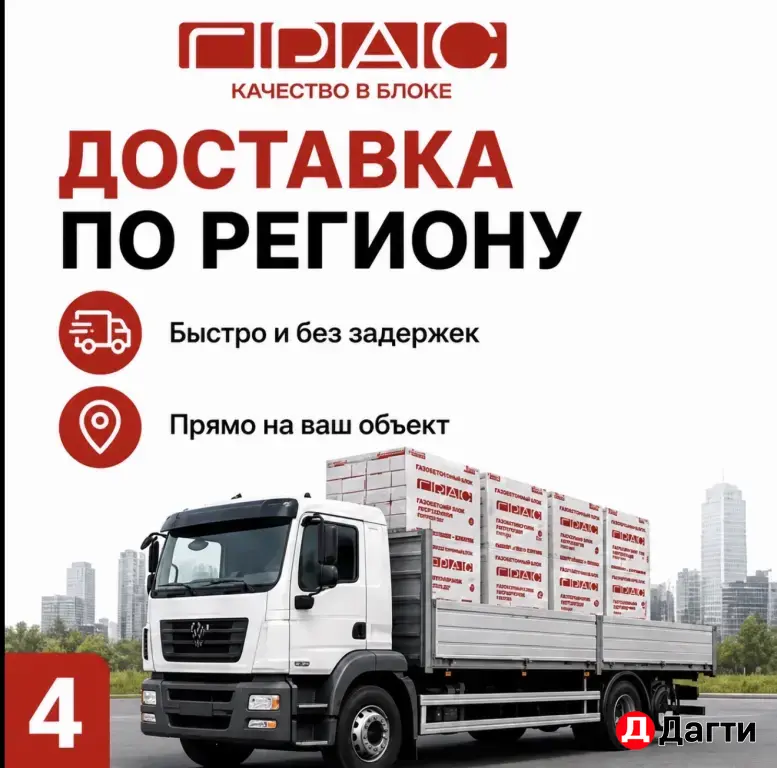 Грас газобетон Газоблоки