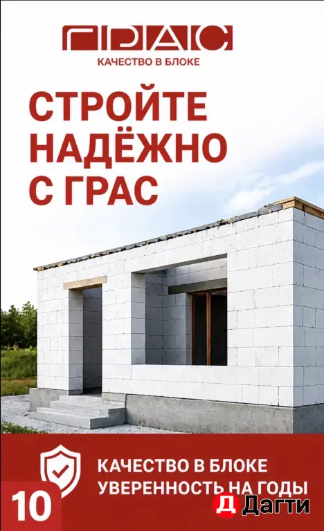 Газоблок Грас