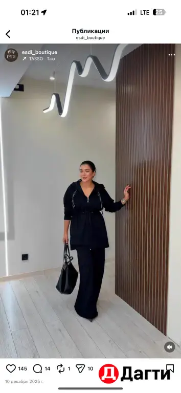 костюм новый